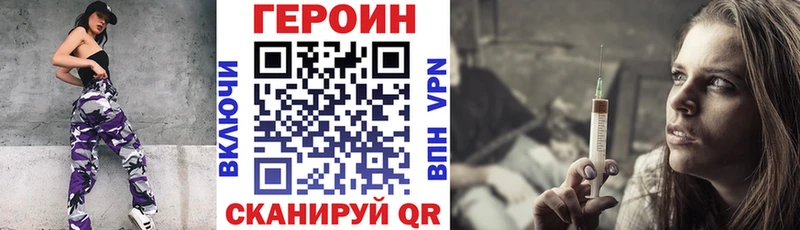 Героин хмурый Сольвычегодск