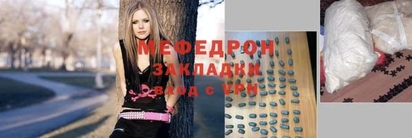 мефедрон мука Армянск